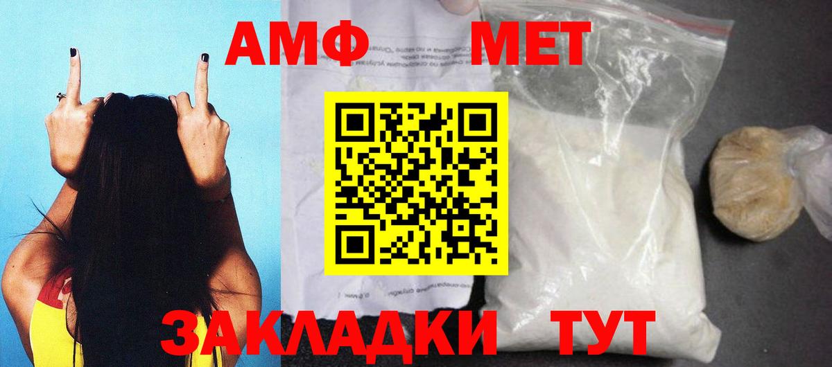 Орск  АМФ 97%  АМФ  Вход с VPN 