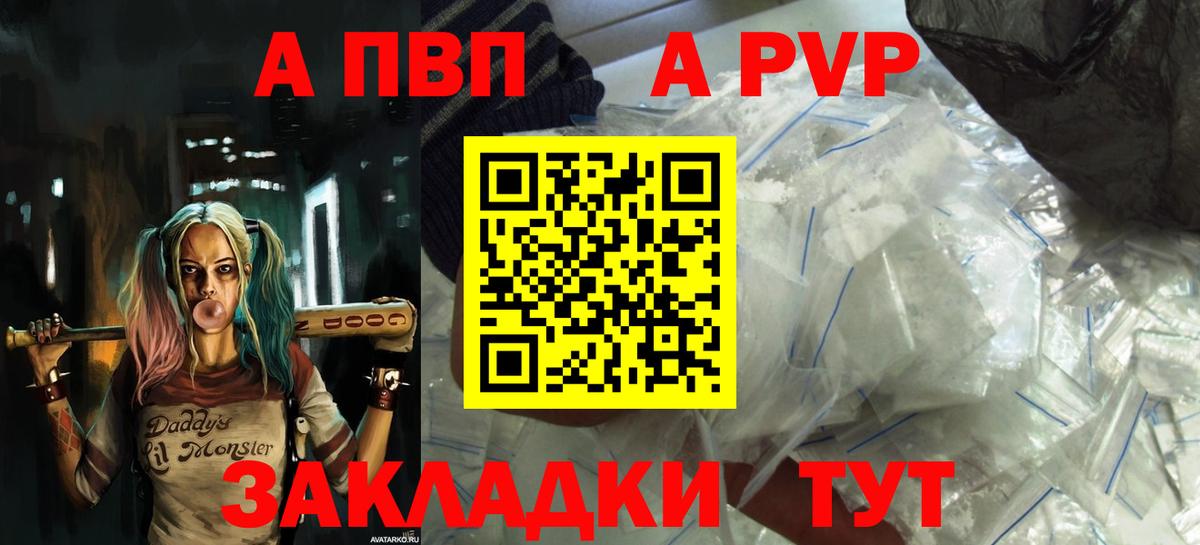 Орск  где продают   А ПВП VHQ  Alpha PVP кристаллы  Вход с VPN  Alpha-PVP СК 