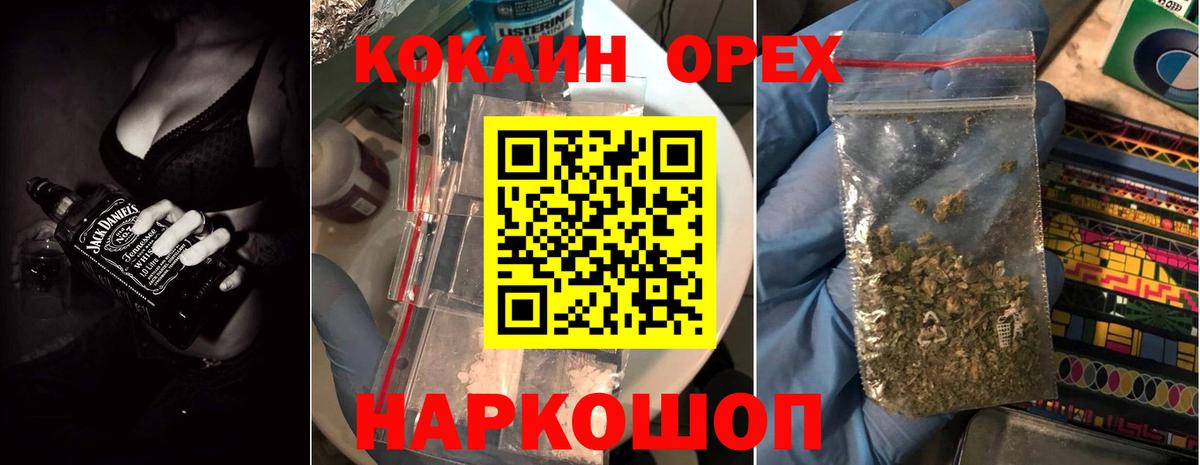 Орск  COCAIN Боливия  Кокаин 97%  Вход с VPN 
