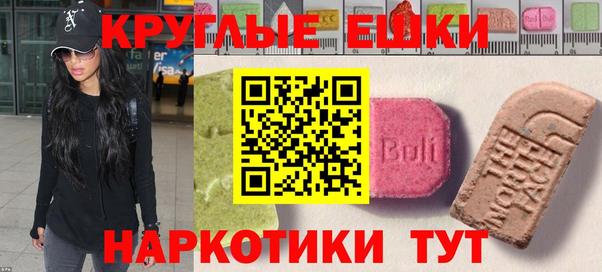 Экстази  ЭКСТАЗИ 280мг  Вход с VPN  ЭКСТАЗИ VHQ  Орск 