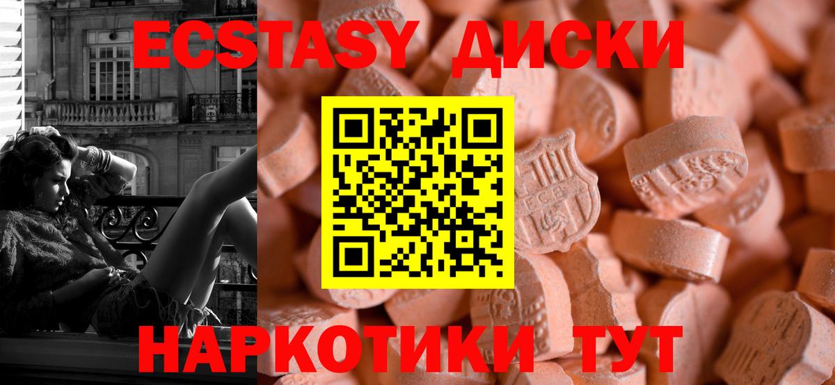 Ecstasy TESLA Орск