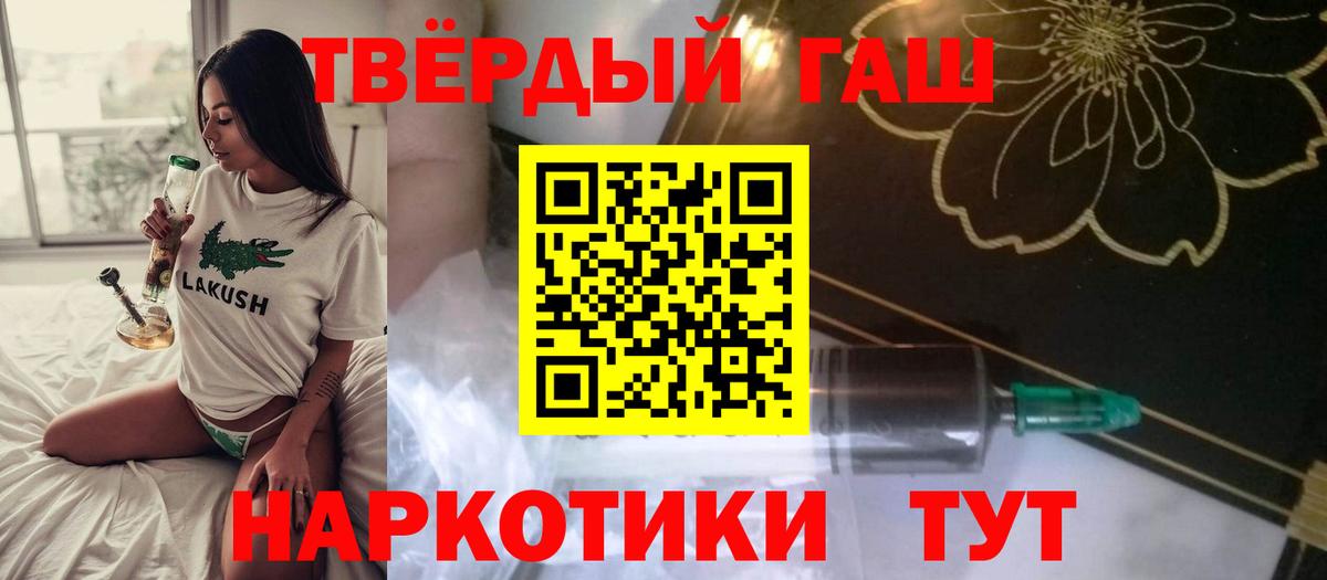 Гашиш  ГАШИШ hashish  Орск  Вход с VPN  Гашиш гарик 