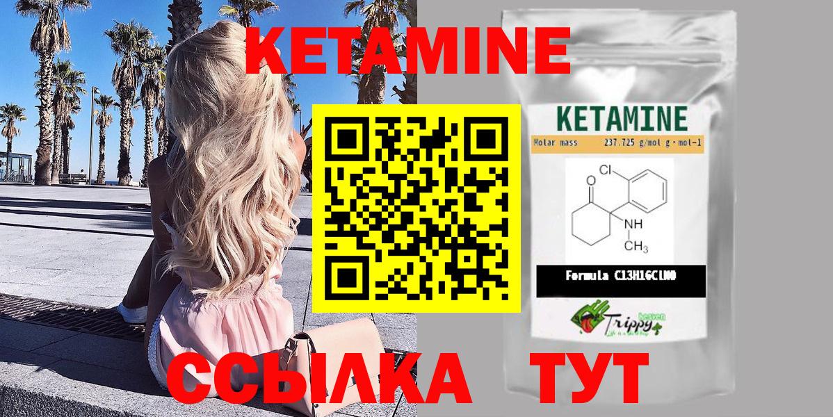 Орск  КЕТАМИН VHQ  Вход с VPN 