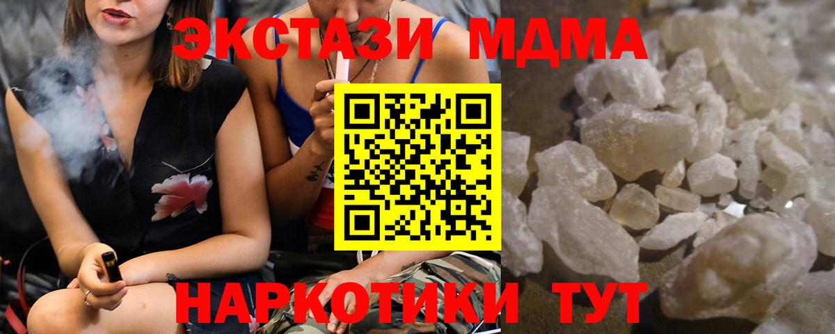 МДМА crystal Орск