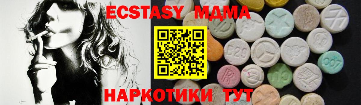 МДМА кристаллы  МДМА  Орск  Вход с VPN 