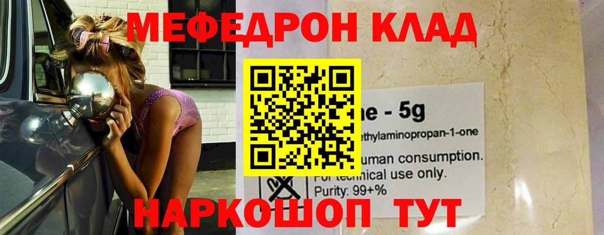 Меф  Меф mephedrone  Мефедрон  Орск  Вход с VPN 