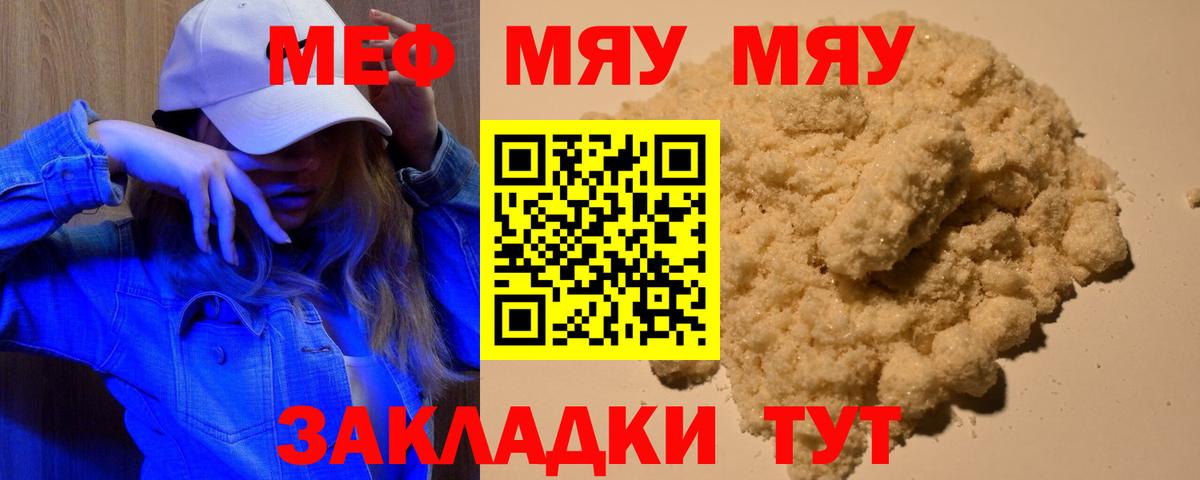МЕФ кристаллы Орск