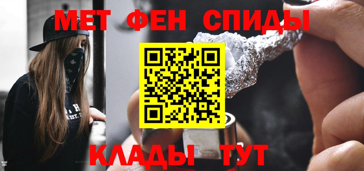 Метамфетамин Декстрометамфетамин 99.9%  Вход с VPN  Орск 