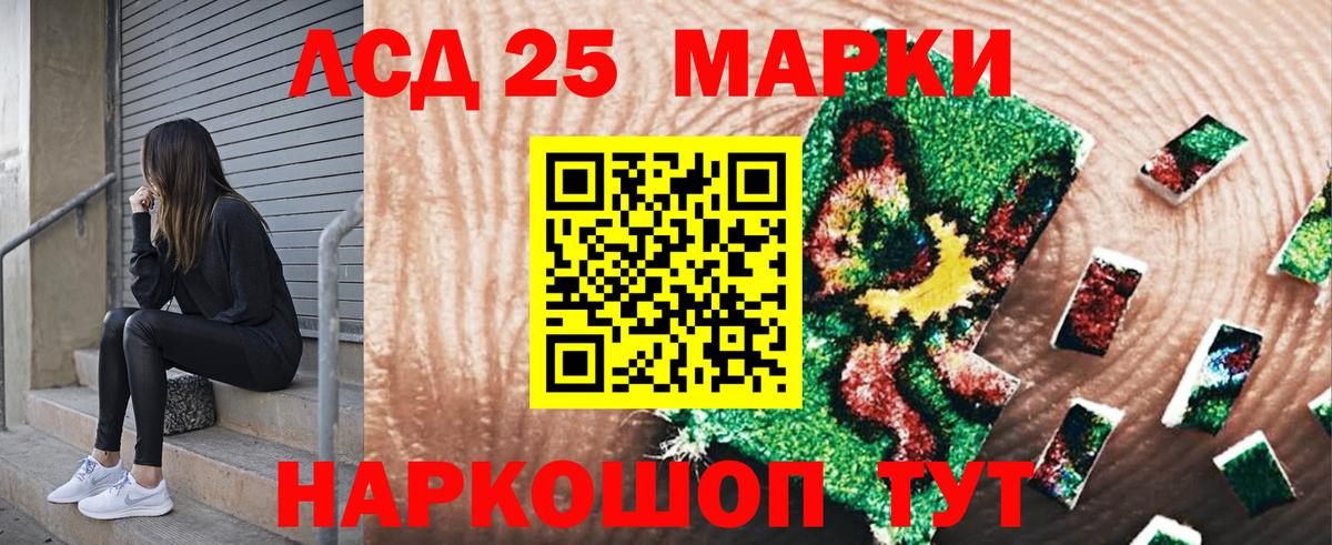 Орск  Наркотические марки 1500мкг  Вход с VPN 