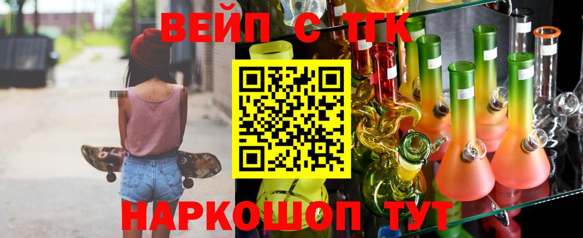 Дистиллят ТГК THC oil Орск