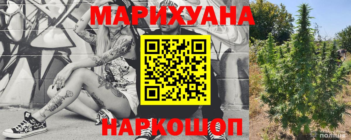 Шишки марихуана гибрид Орск