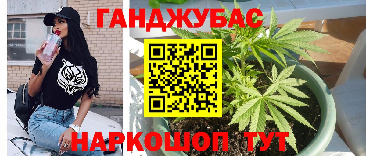 Бошки марихуана LSD WEED  Вход с VPN  Конопля Ganja  Орск  Конопля Ganja 
